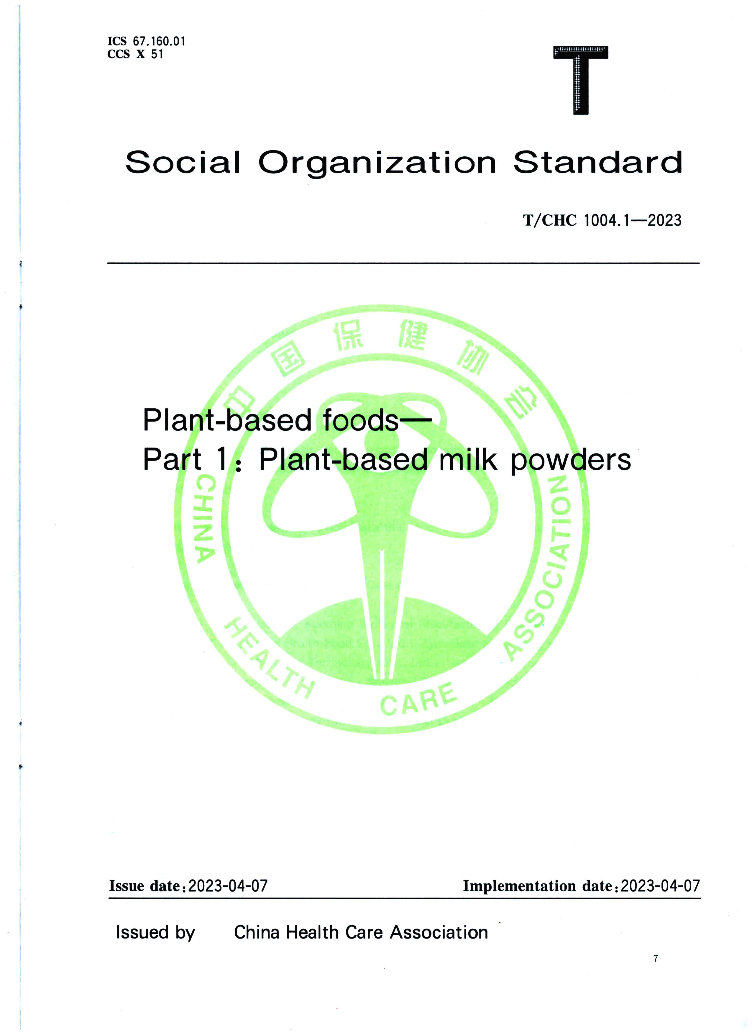 Tiêu chuẩn nhóm của 'Thực phẩm dựa trên thực vật Phần 1 Sữa bột dựa trên thực vật' do China Standards Press công bố đã chính thức được phát hành